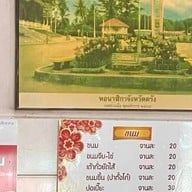ตรังหมูย่าง