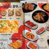 9919 (KOHMAME) ชลบุรี