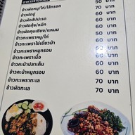 เมนู ครัวบ้านเปิ้ล