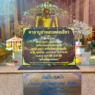 วัดหัวคู้