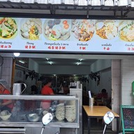 หน้าร้าน ศิริ ต้มเลือดหมูหาดใหญ่ -