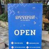 อรรถรส สุขุมวิท39