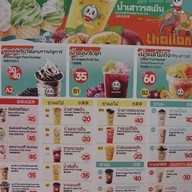 เมนู Wedrink Phrapradaeng (พระประแดง) สุขสวัสดิ์ - ราษฎร์บูรณะ - ทุ่งครุ