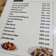 เมนู ครัวบ้านเปิ้ล