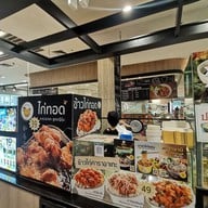 หน้าร้าน ไก่โตเกียว By โทริมารุ รัตนาธิเบศร์
