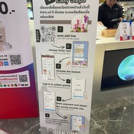 เจี้ยนชา เซ็นทรัลพระราม 9