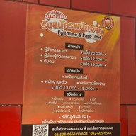 เมนู สุกี้ตี๋น้อย MBK Center