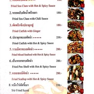 เมนู 33 Seafood