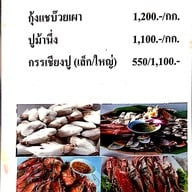เมนู 33 Seafood