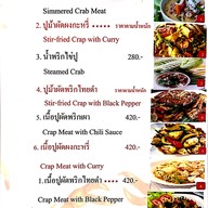 เมนู 33 Seafood