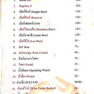 เมนู 33 Seafood
