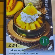 เมนู Yenly Yours One Bangkok