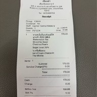 เจี้ยนชา เซ็นทรัลพระราม 9