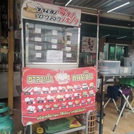 ขาหมูไทยเพชร