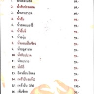 เมนู 33 Seafood