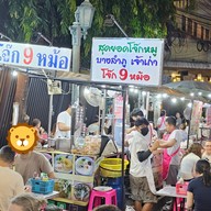 บรรยากาศ โจ๊ก 9 หม้อ (เจ้าเก่า) บางลำภู