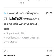 เจี้ยนชา เซ็นทรัลพระราม 9