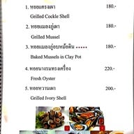 เมนู 33 Seafood