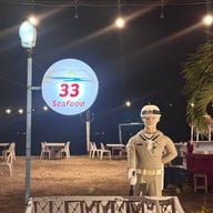 หน้าร้าน 33 Seafood