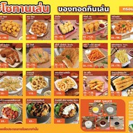 เมนูของร้าน ไฮโซทานเล่น ประชาอุทิศ131