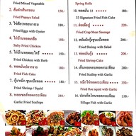 เมนู 33 Seafood