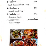 เมนู 33 Seafood