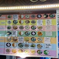 ร้านถนอมไทย ตลาดถนอมมิตร วัชรพล