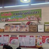 ต.โชคชัย