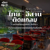 My Wine My Somtum