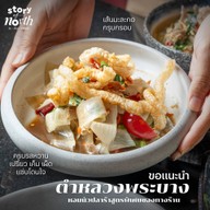 เมนูของร้าน My Wine My Somtum