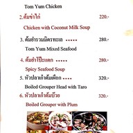 เมนู 33 Seafood