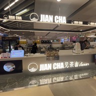 เจี้ยนชา เซ็นทรัลพระราม 9