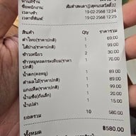 ส้มตำสะเดา@32