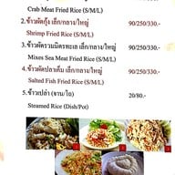เมนู 33 Seafood