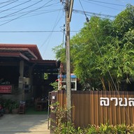 ลาบลุงน้อย