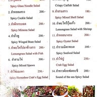 เมนู 33 Seafood