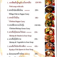 เมนู 33 Seafood