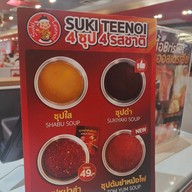 เมนู สุกี้ตี๋น้อย MBK Center