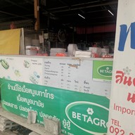 ขาหมูไทยเพชร