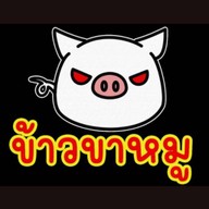 หมูกรอบ หมูแดง เจ้าดัง เสนา ข้างตลาดร่มเขียว