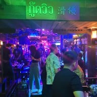 The Good View Bar And Restaurant เชียงใหม่