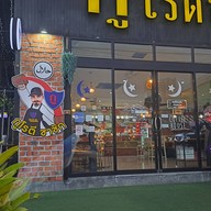 หน้าร้าน กูโรตีชาชัก หาดใหญ่ สามชัย