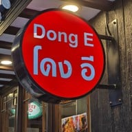 Dong E สุขุมวิทพลาซ่า