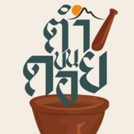 ตำบนดอย