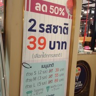 เมนู Dolce Gelatino - โดเช่ เจลาติโน่ CentralPlaza Westgate