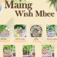 เมี่ยง wish หมี่ (เมี่ยงหมูสามชั้น หมี่ไก่ฉีก) ปากเกร็ด