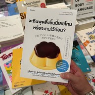 Kinokuniya Bangkok Store
