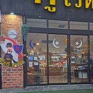 หน้าร้าน กูโรตีชาชัก หาดใหญ่ สามชัย