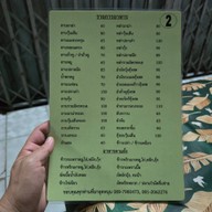 ยำรสเด็ด เซนต์หลุยส์