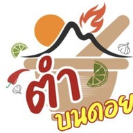 ตำบนดอย